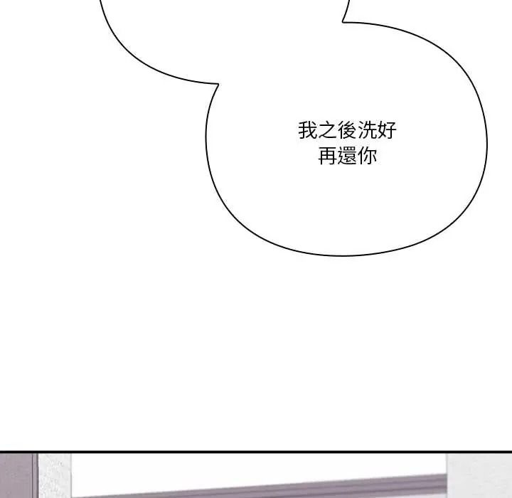 扑通扑通终极密码第33話