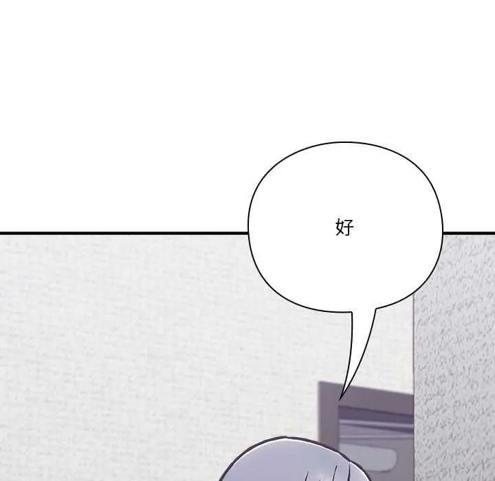 扑通扑通终极密码第33話