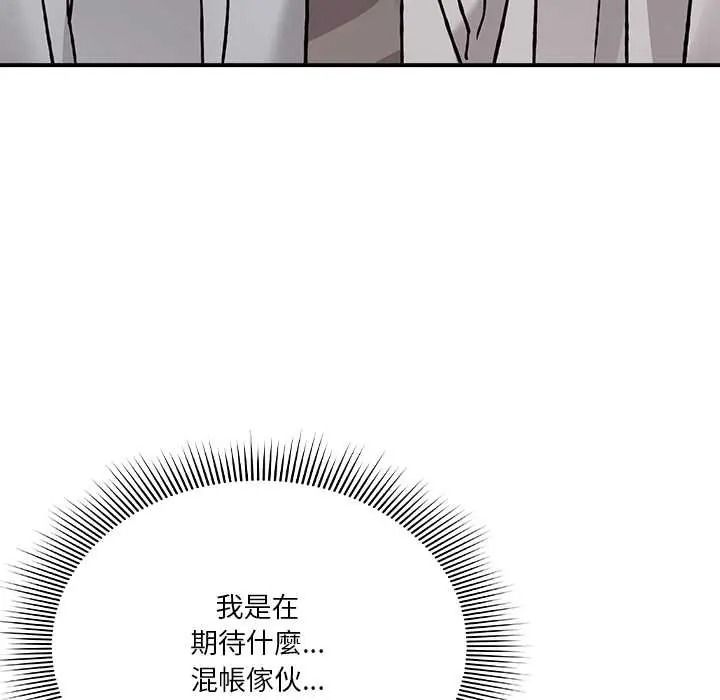 扑通扑通终极密码第33話