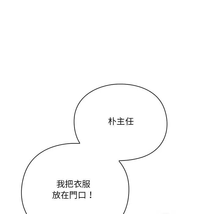 扑通扑通终极密码第33話