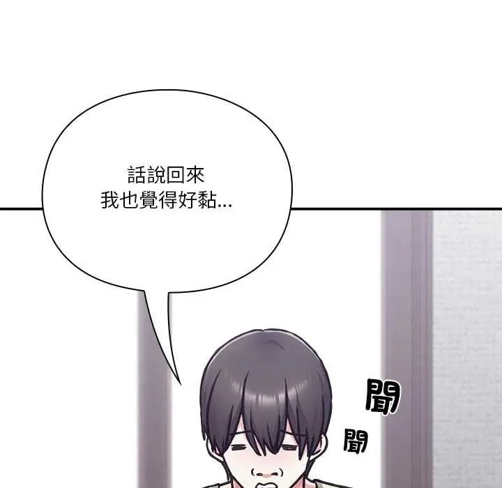 撲通撲通終極密碼第33話