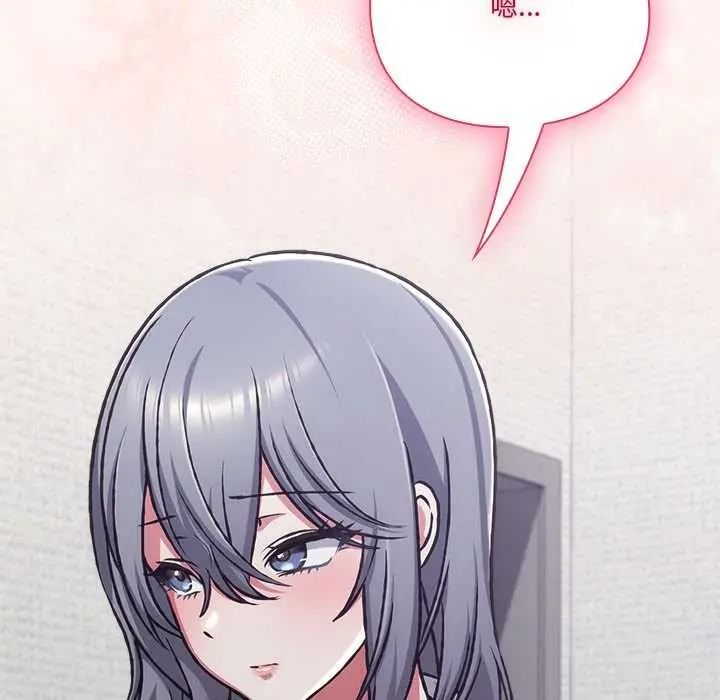 扑通扑通终极密码第33話