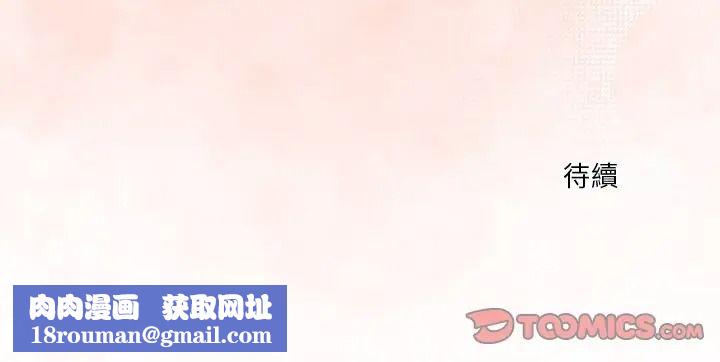 扑通扑通终极密码第33話