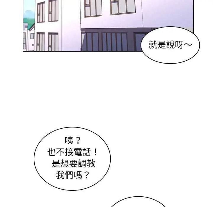 脱序教师第28話