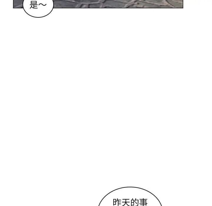 脫序教師第28話
