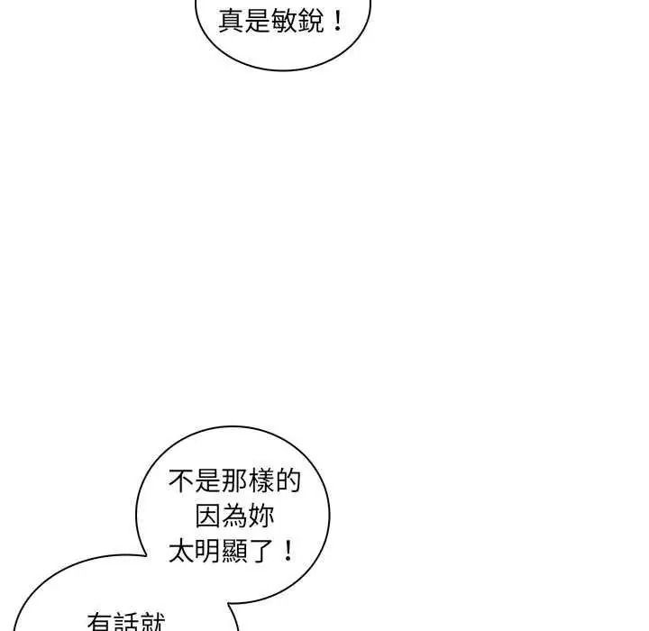 脱序教师第28話