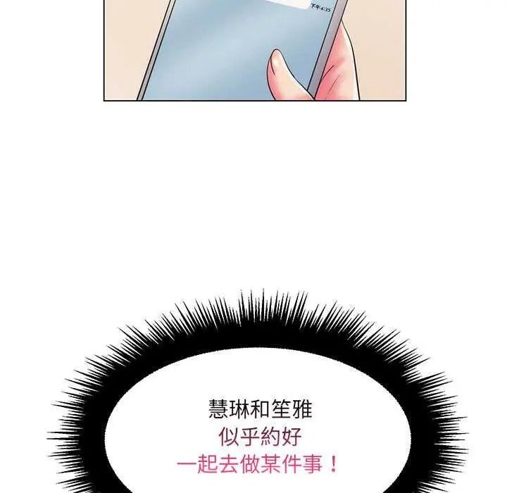 脱序教师第28話