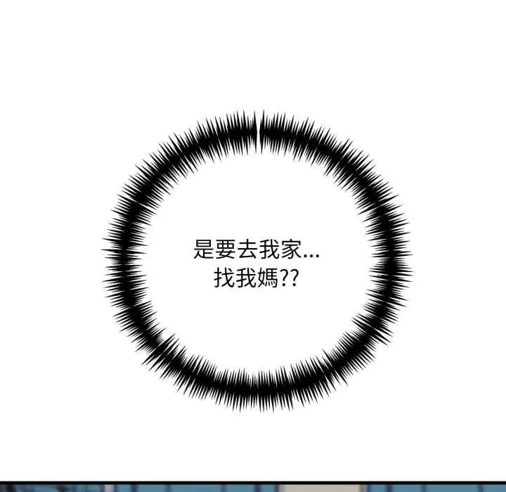 迟来的叛逆第20話