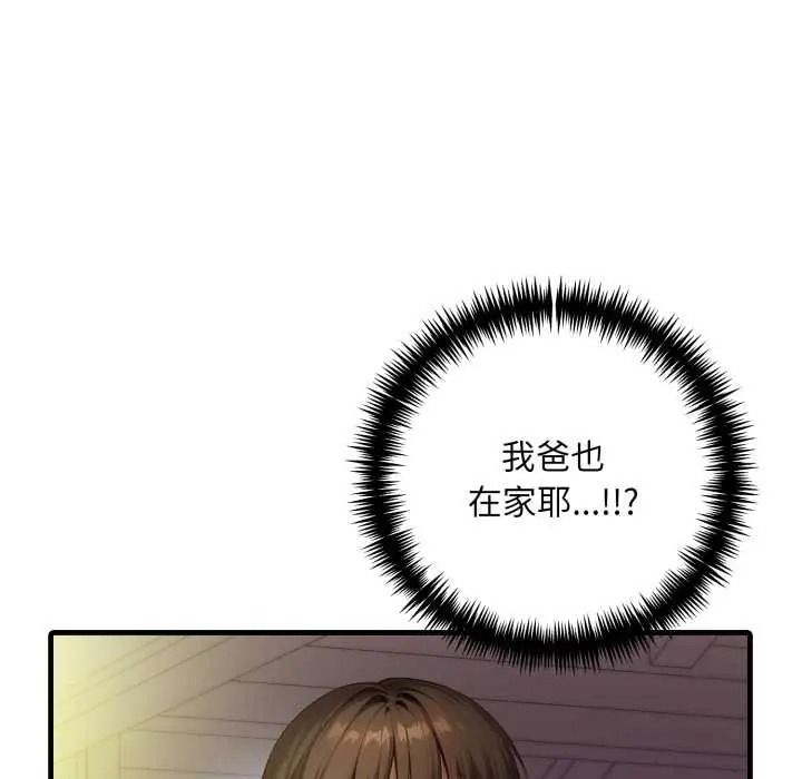 迟来的叛逆第20話