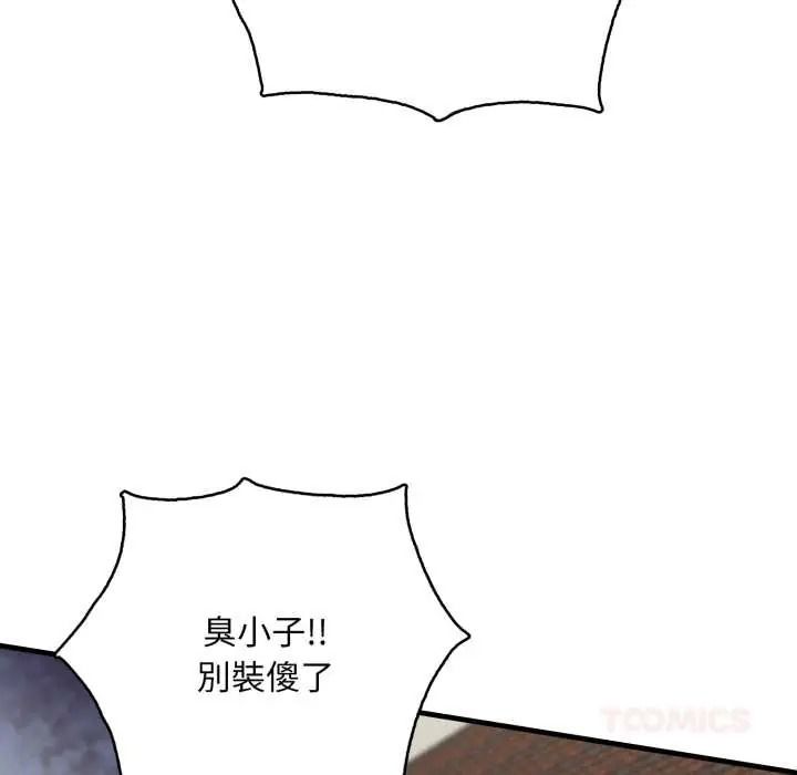 迟来的叛逆第20話