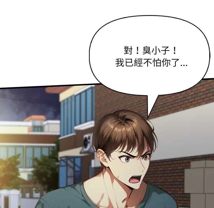 迟来的叛逆第20話