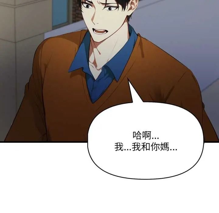 迟来的叛逆第20話