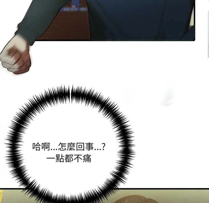 遲來的叛逆第20話