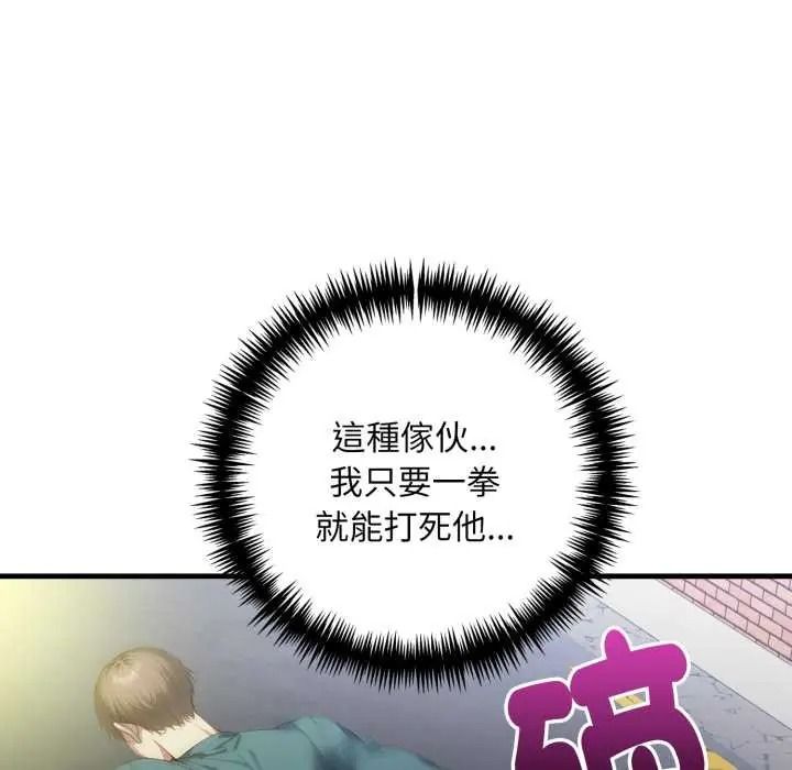 遲來的叛逆第20話