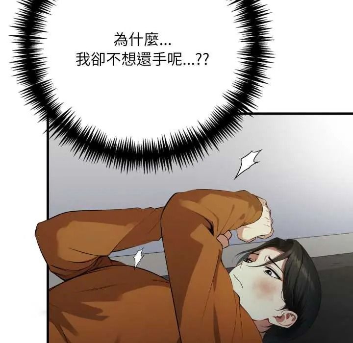 迟来的叛逆第20話