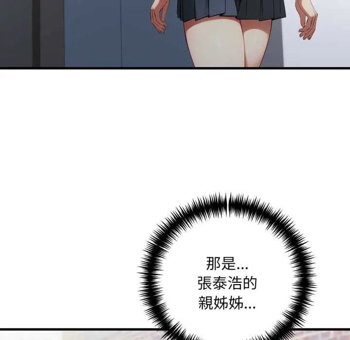 遲來的叛逆第20話