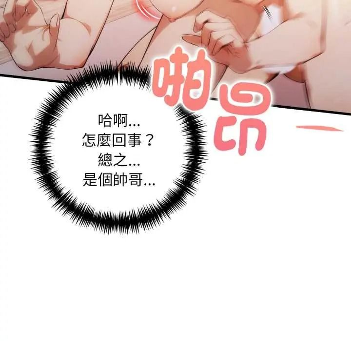 迟来的叛逆第20話