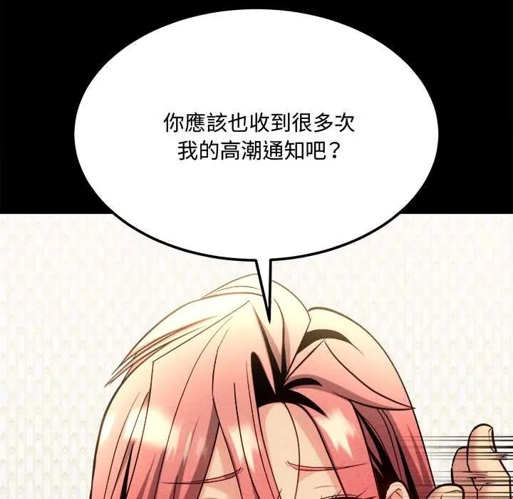 財富愛情二選一第24話