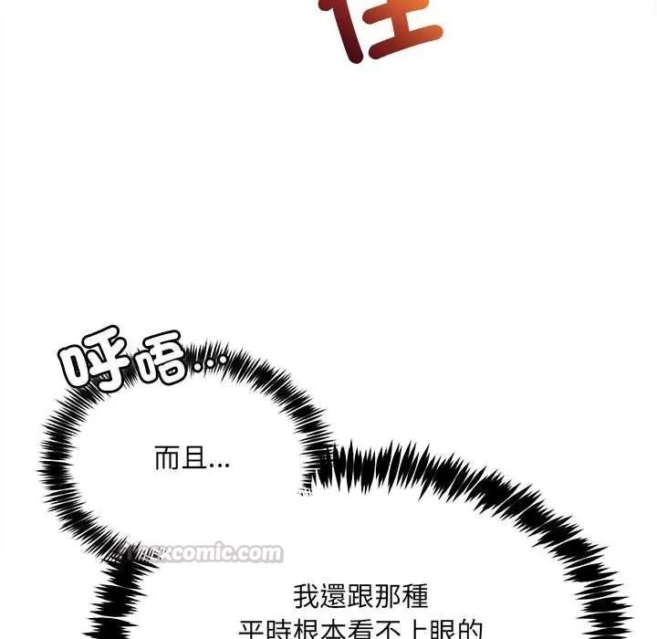 财富爱情二选一第24話