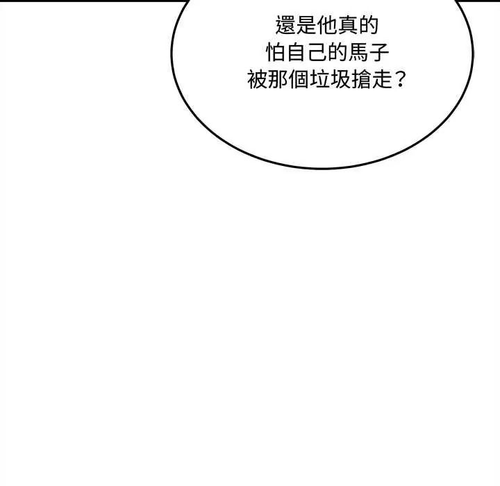 财富爱情二选一第24話