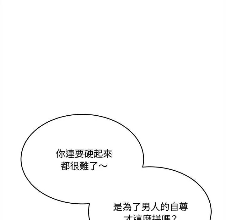 财富爱情二选一第24話
