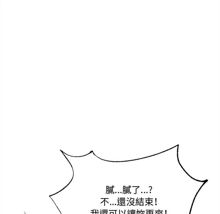 財富愛情二選一第24話