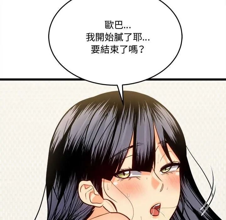 财富爱情二选一第24話