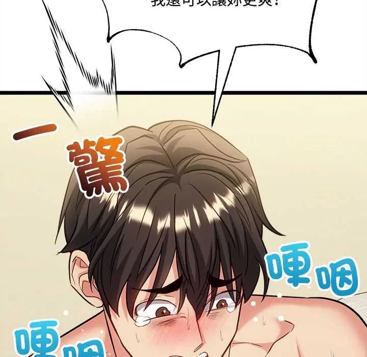 财富爱情二选一第24話