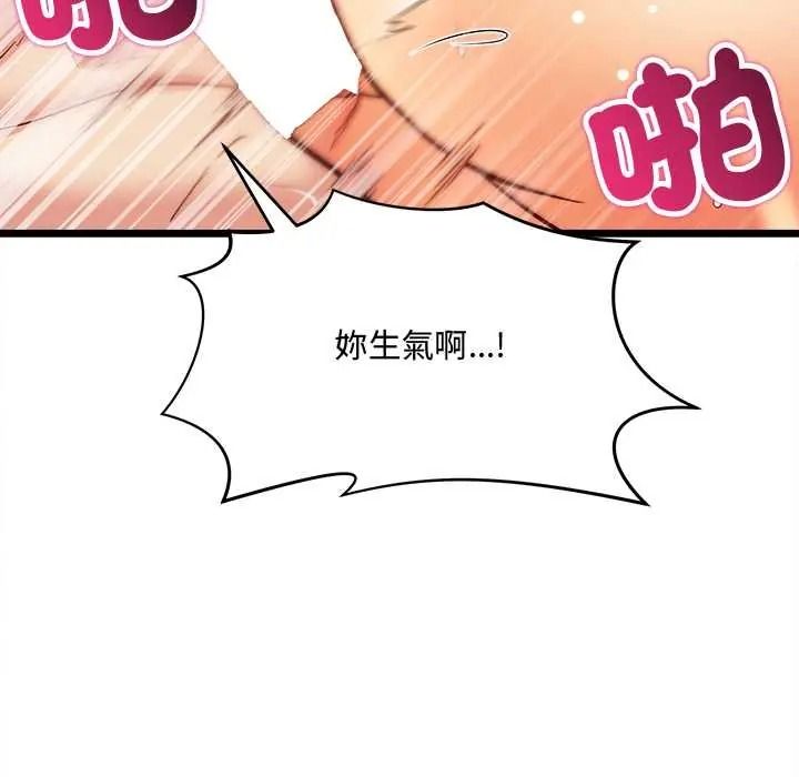 财富爱情二选一第24話