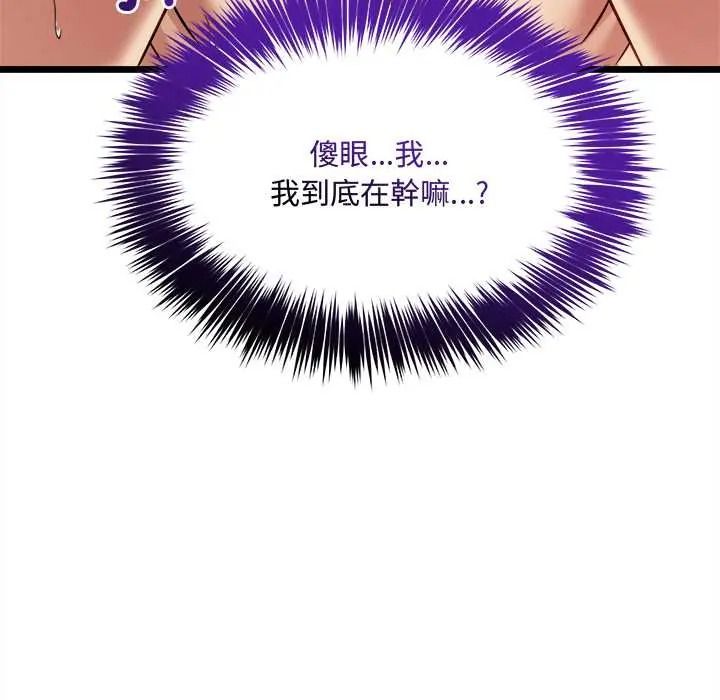 財富愛情二選一第24話
