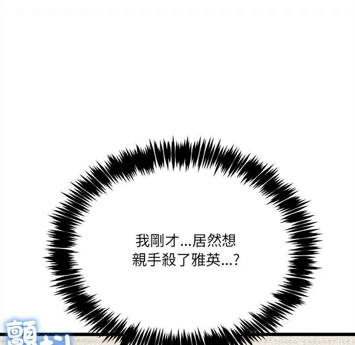 財富愛情二選一第24話