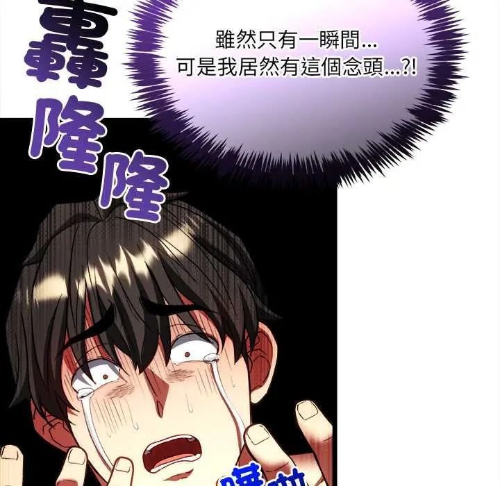財富愛情二選一第24話