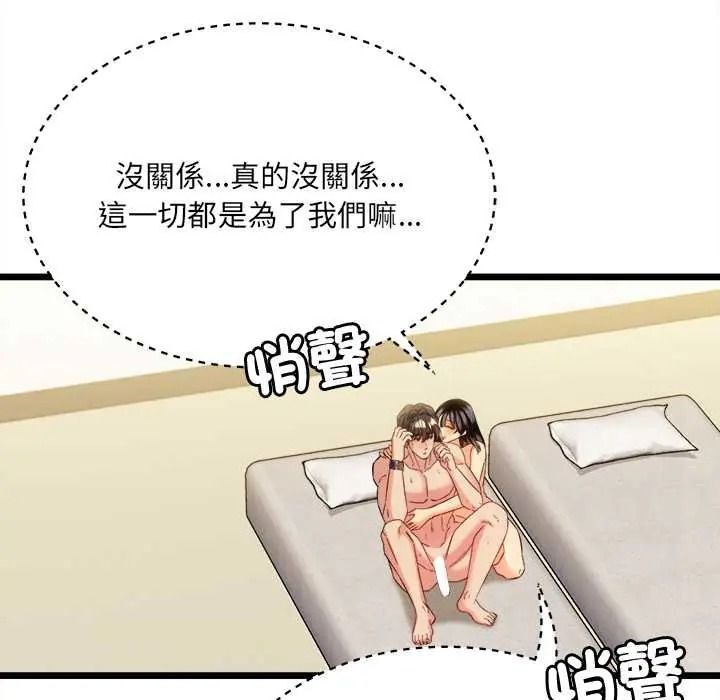 財富愛情二選一第24話