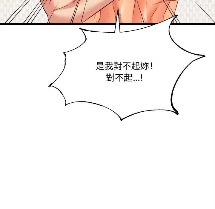财富爱情二选一第24話