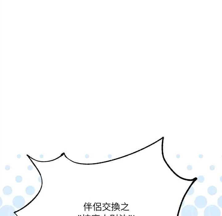 财富爱情二选一第24話