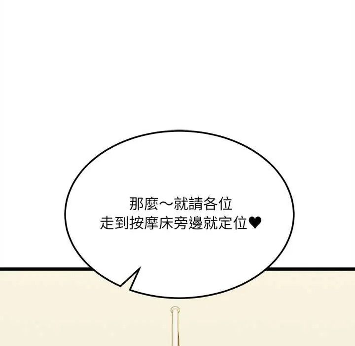 财富爱情二选一第24話
