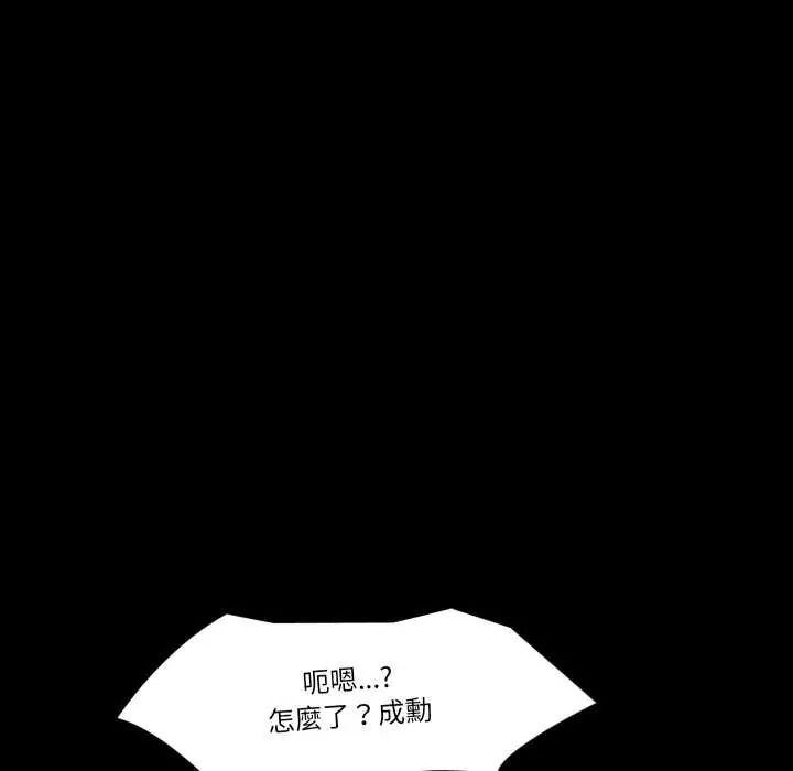 梦幻家教第20話