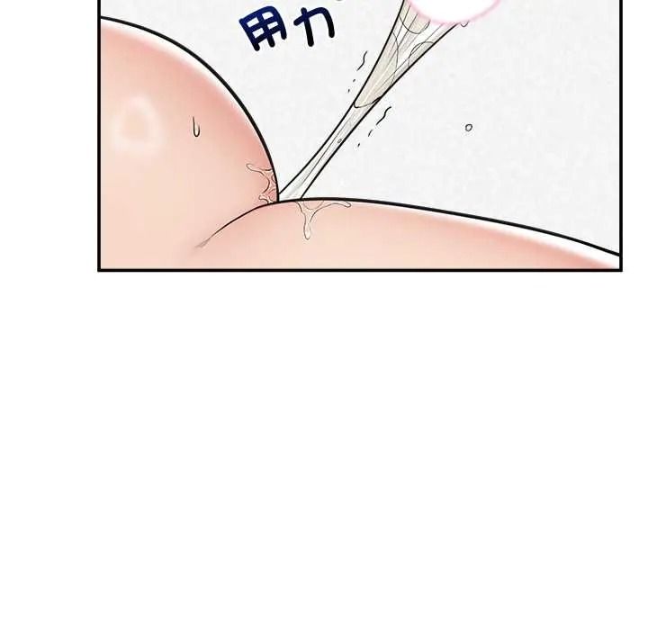 催眠手机第86話