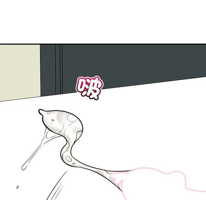 催眠手机第86話