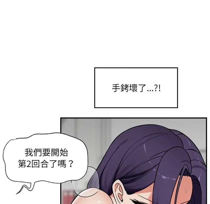 催眠手机第86話