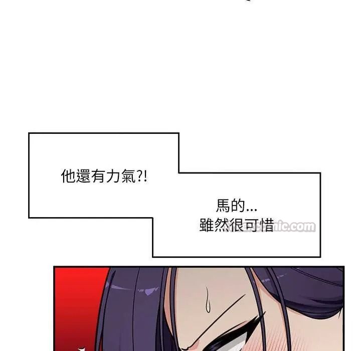 催眠手机第86話