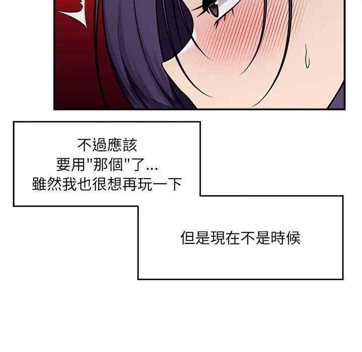 催眠手机第86話