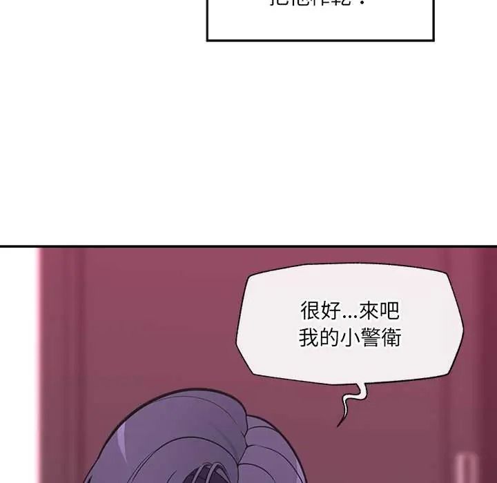 催眠手机第86話