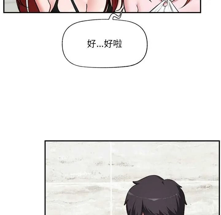 催眠手机第86話
