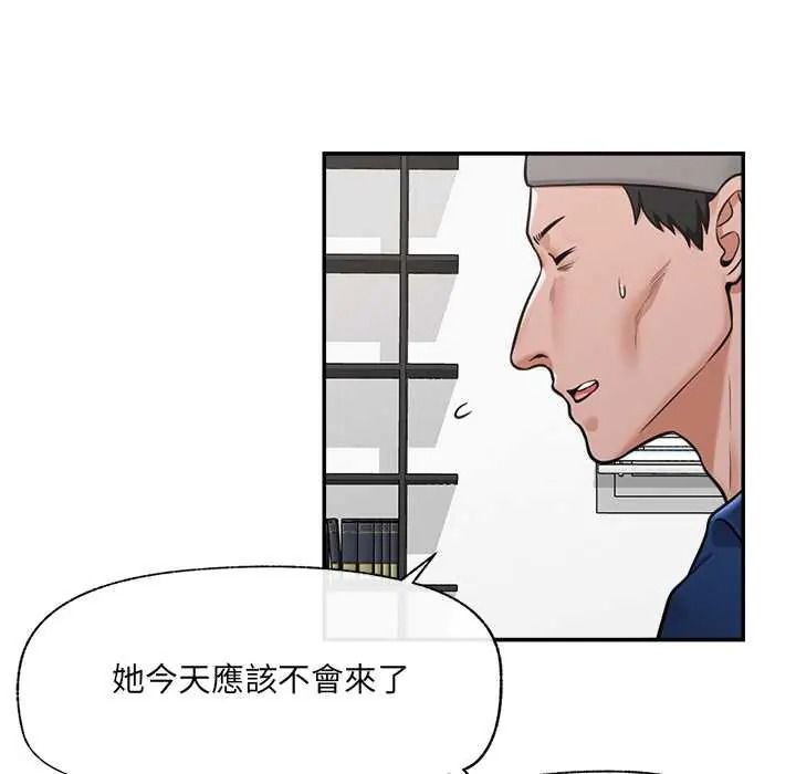 催眠手机第86話
