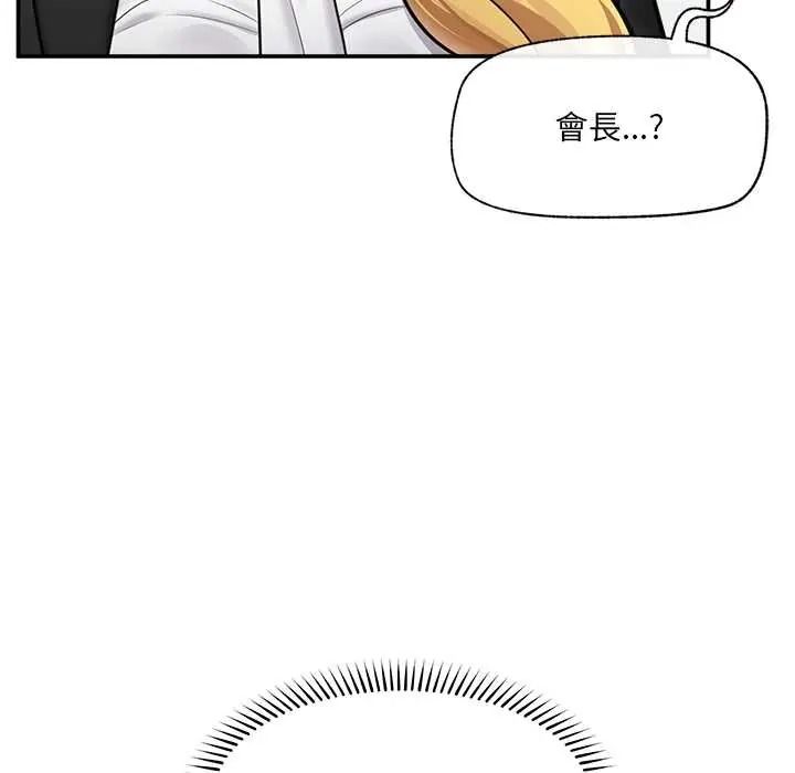 催眠手机第86話