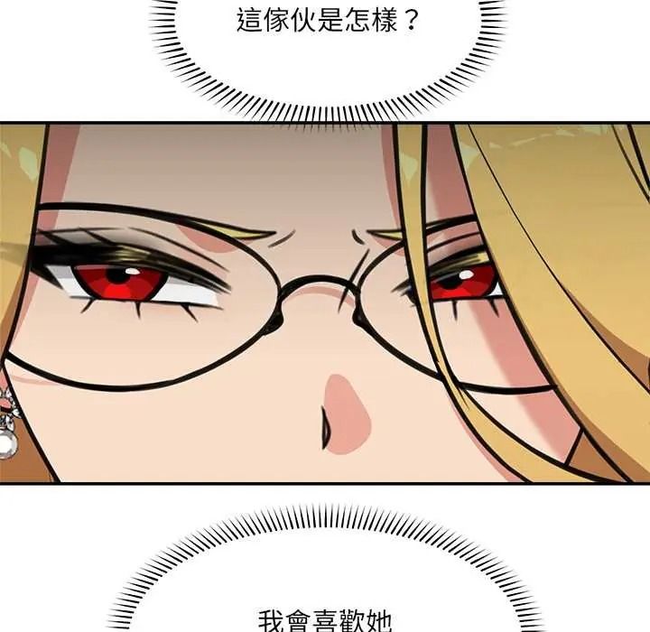 催眠手机第86話