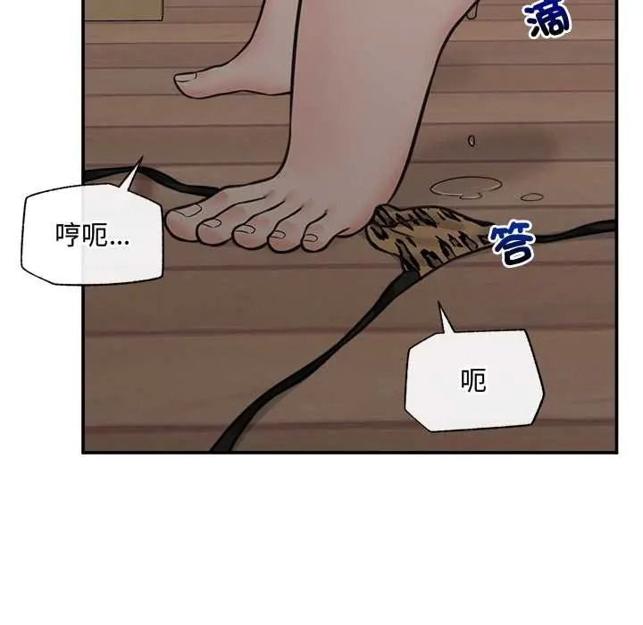 催眠手机第86話