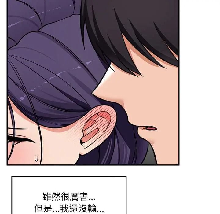 催眠手机第86話