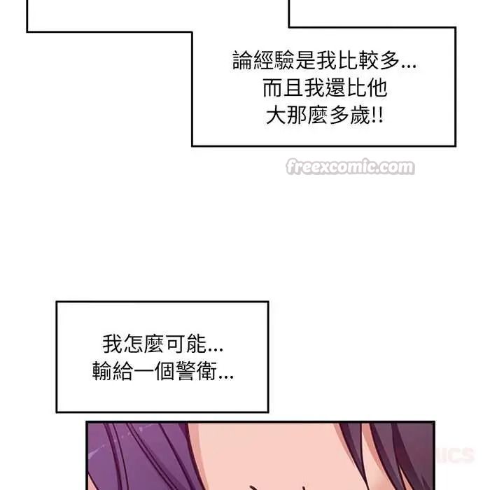 催眠手机第86話